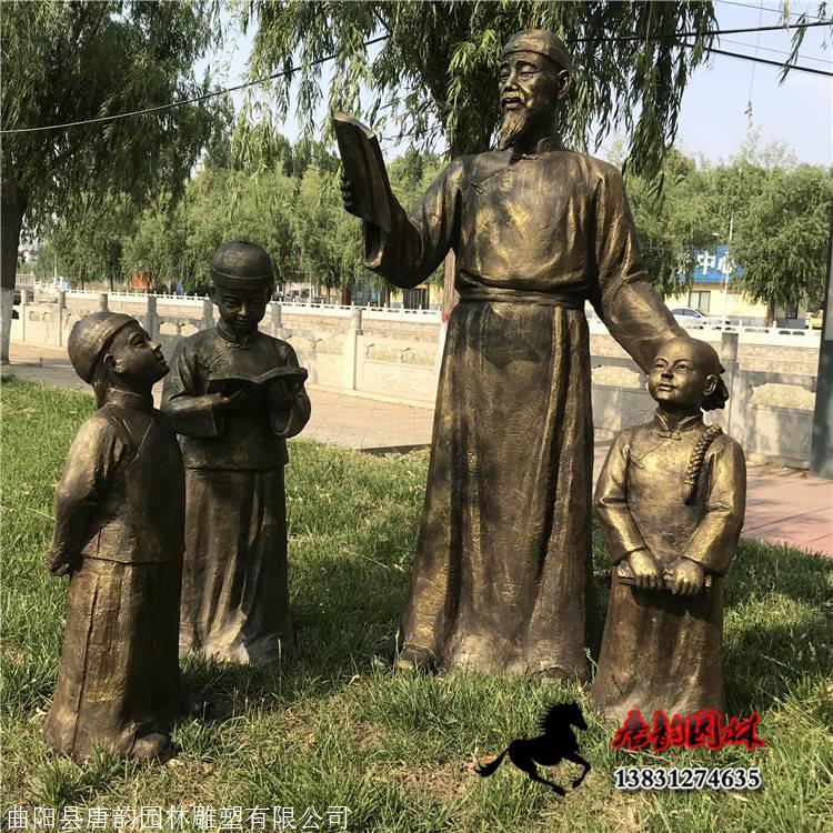 古代教书夫子教学雕塑