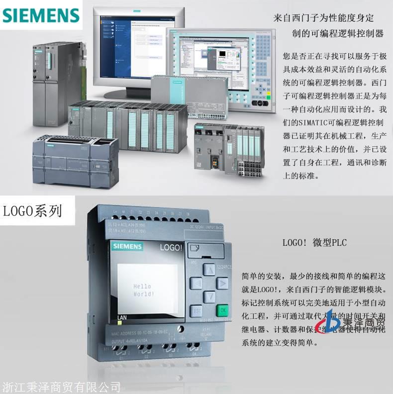 江蘇西門子PLC代理商