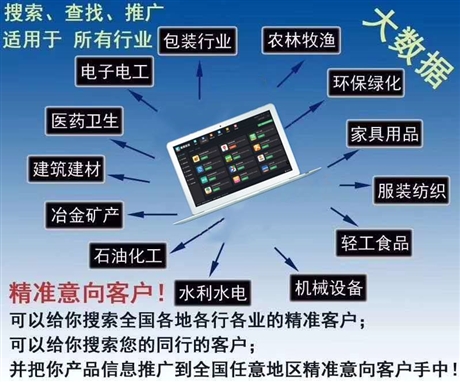 鹰眼AI大数据营销笔记本违法吗