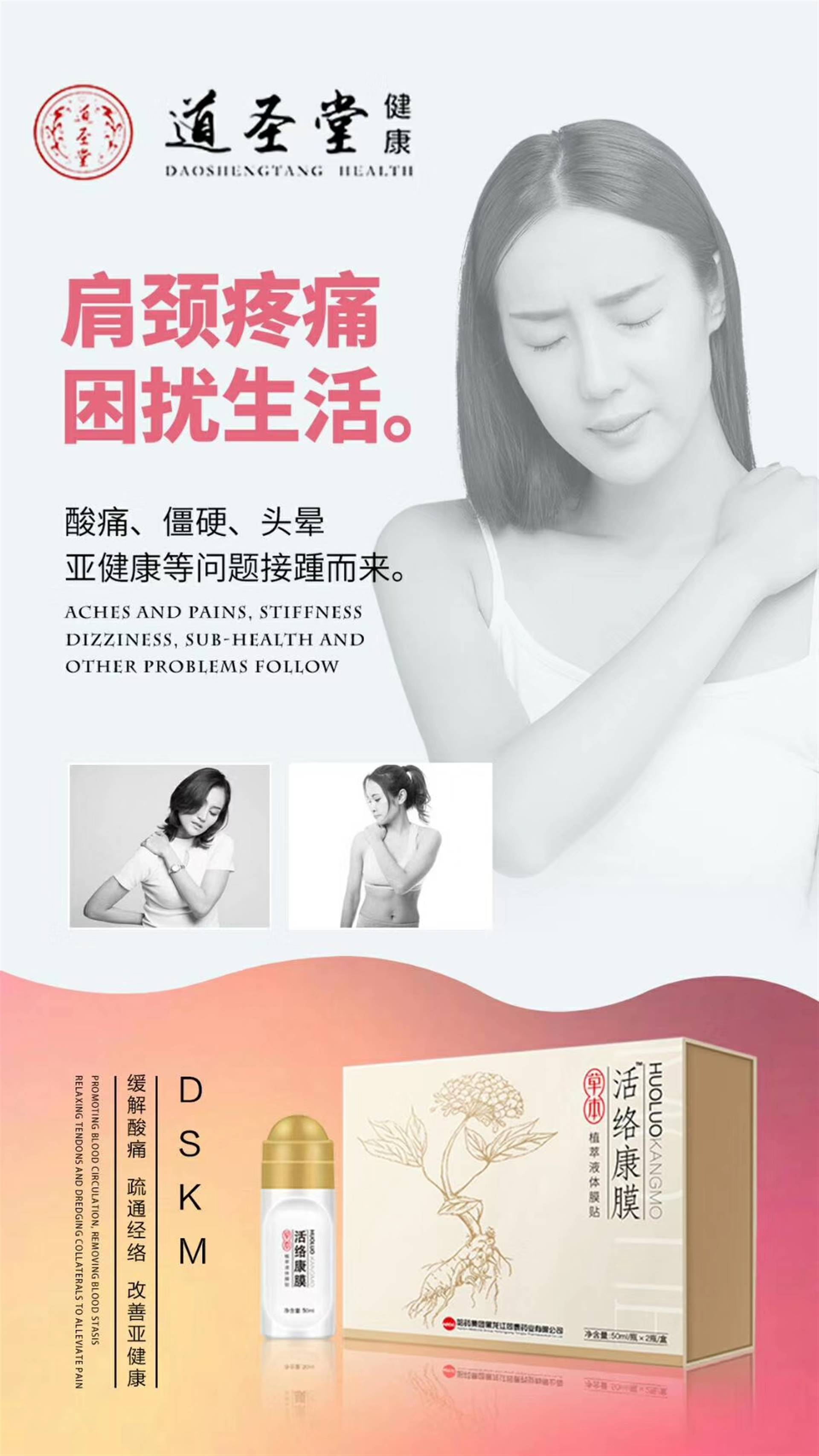 广州道圣堂活络康膜服务周到