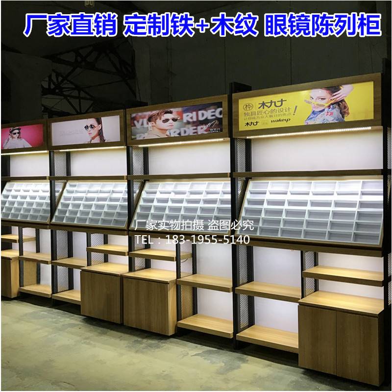 湖北鄂州眼镜店柜台/立式眼镜展示柜架子定制