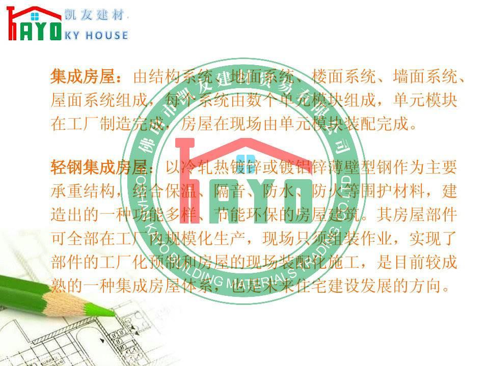 多宝体育- 多宝体育官网- APP下载厂家供应新型轻钢装配式建筑 农村自建轻钢别墅房屋设