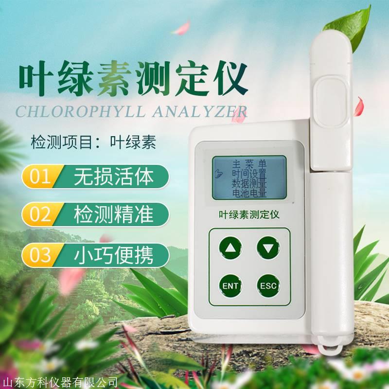 叶绿素计,植物叶绿素计,叶绿素计