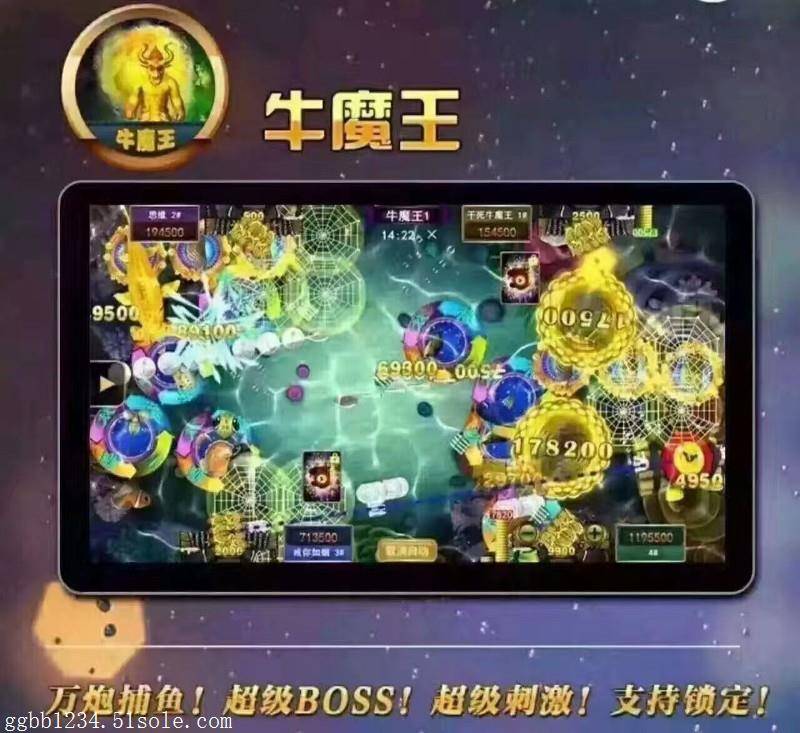 星力牛魔王捕鱼游戏