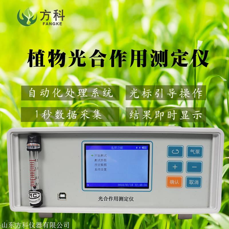 植物光合作用测定仪,光合作用测定仪,光合作用测定仪资讯