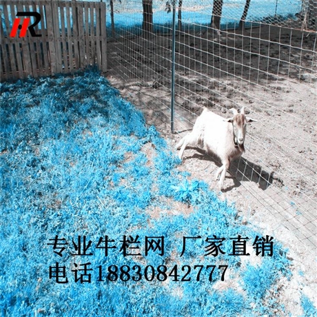 厂家直销 牛栏网草原网 散养家