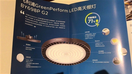 飛利浦BY698P G2羽毛球館防眩防水LED高棚燈工礦燈