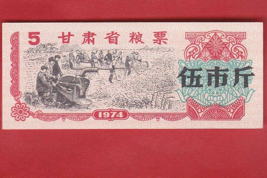 甘肃省粮票想私下交易到哪里
