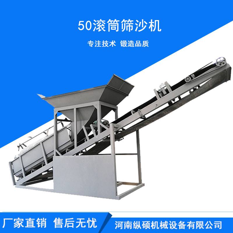 凉山小型筛沙机