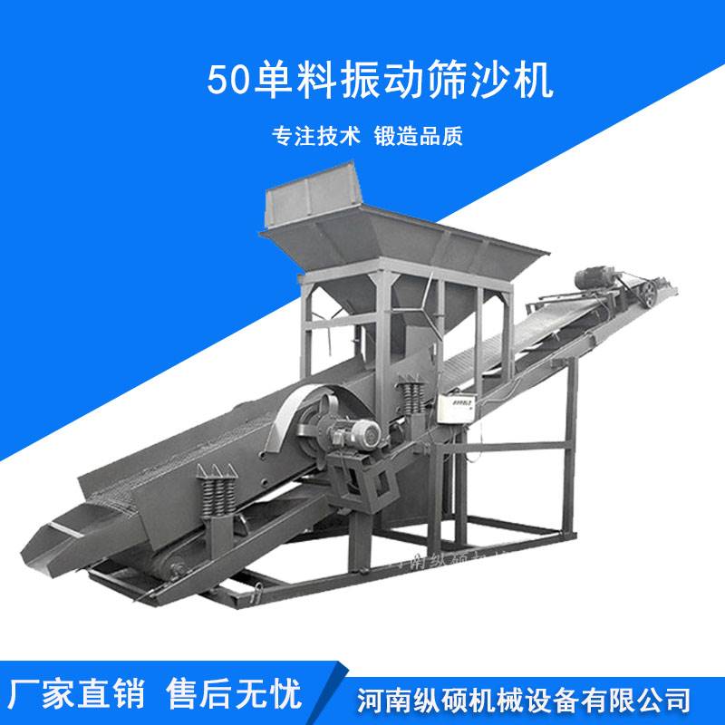 临沂小型筛沙机生产厂家