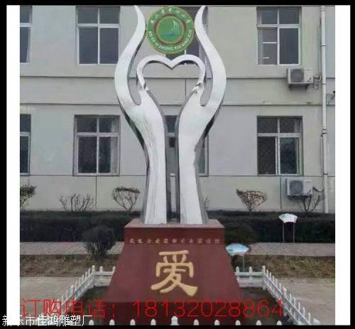 不锈钢爱现医院标志公园景观雕塑