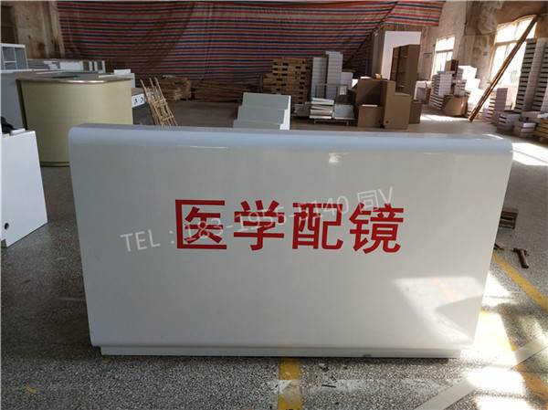 山东菏泽木质眼镜展示柜/眼镜柜中岛展示柜烤漆木质