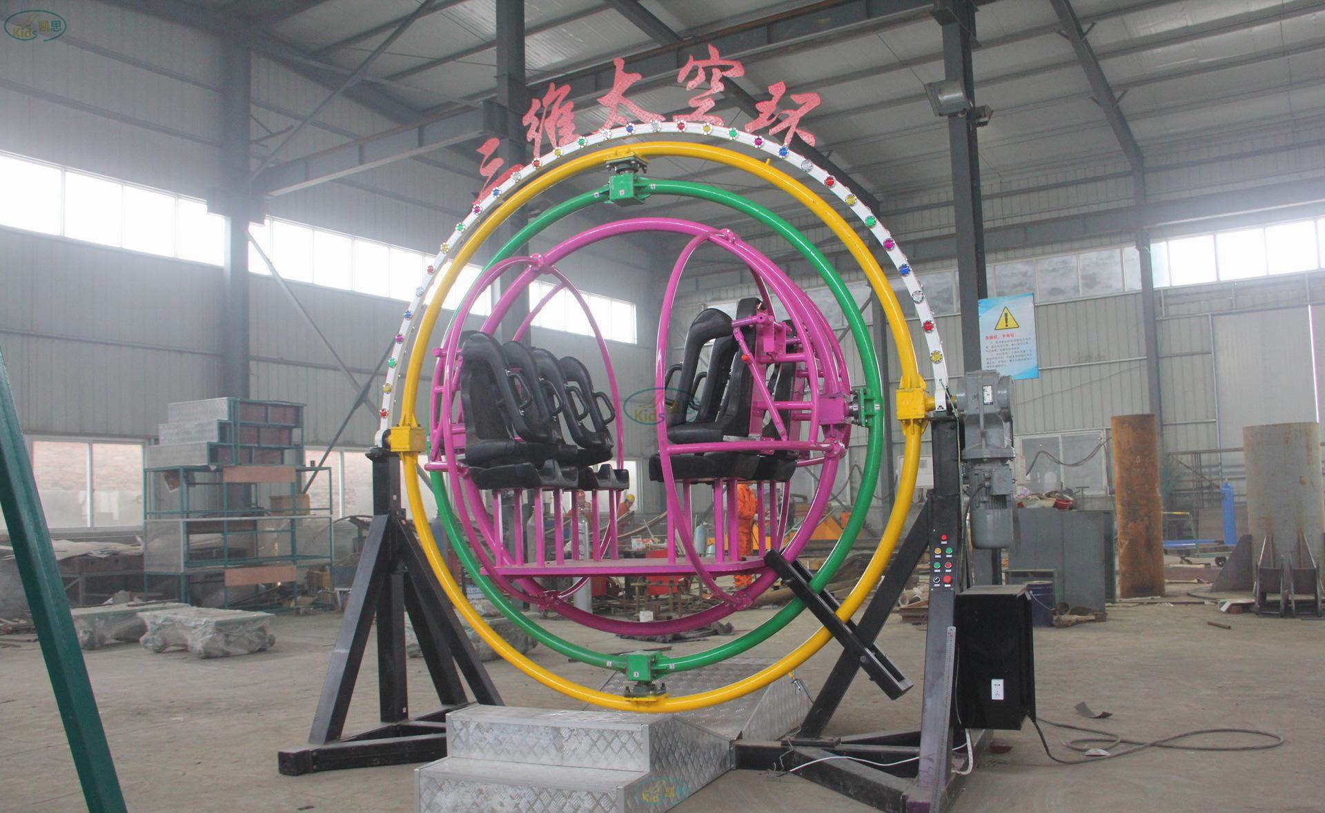 广场商场游乐设备,三维太空环四座三维太空滚环,游乐