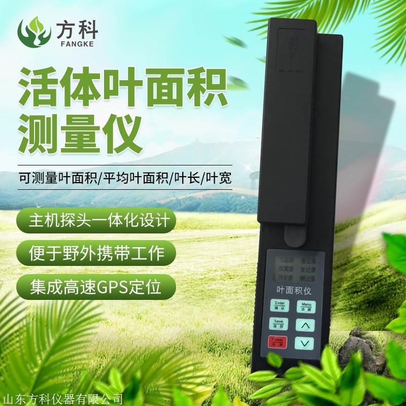 叶面积测定仪,叶面积测定仪品牌好,叶面积测定仪