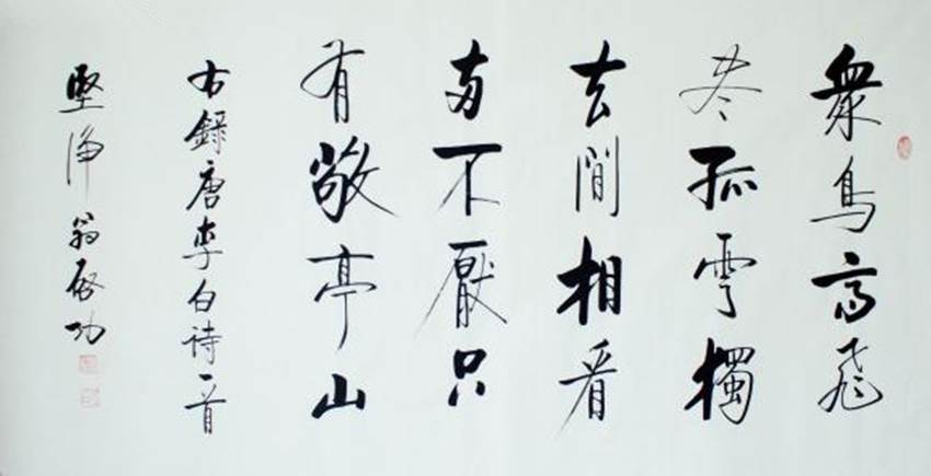 2019年启功书法估价拍卖