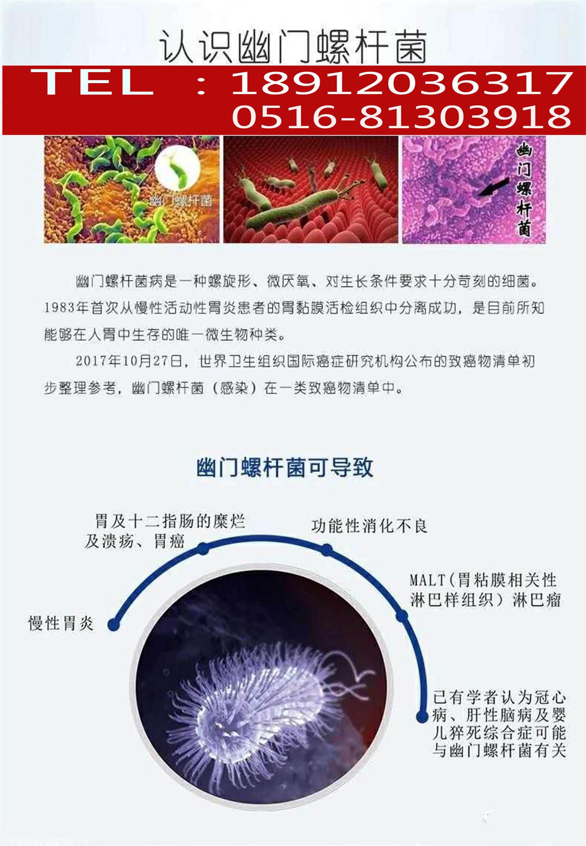 碳十三 幽门螺杆菌