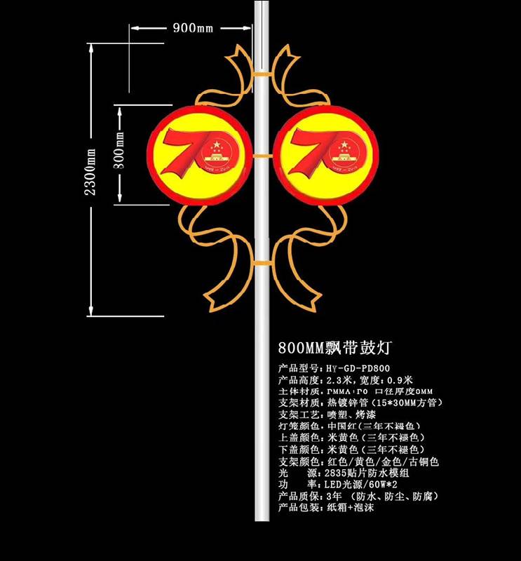 山西阳泉-LED金色镂空发光*带鼓灯-70周年节庆适用景观灯