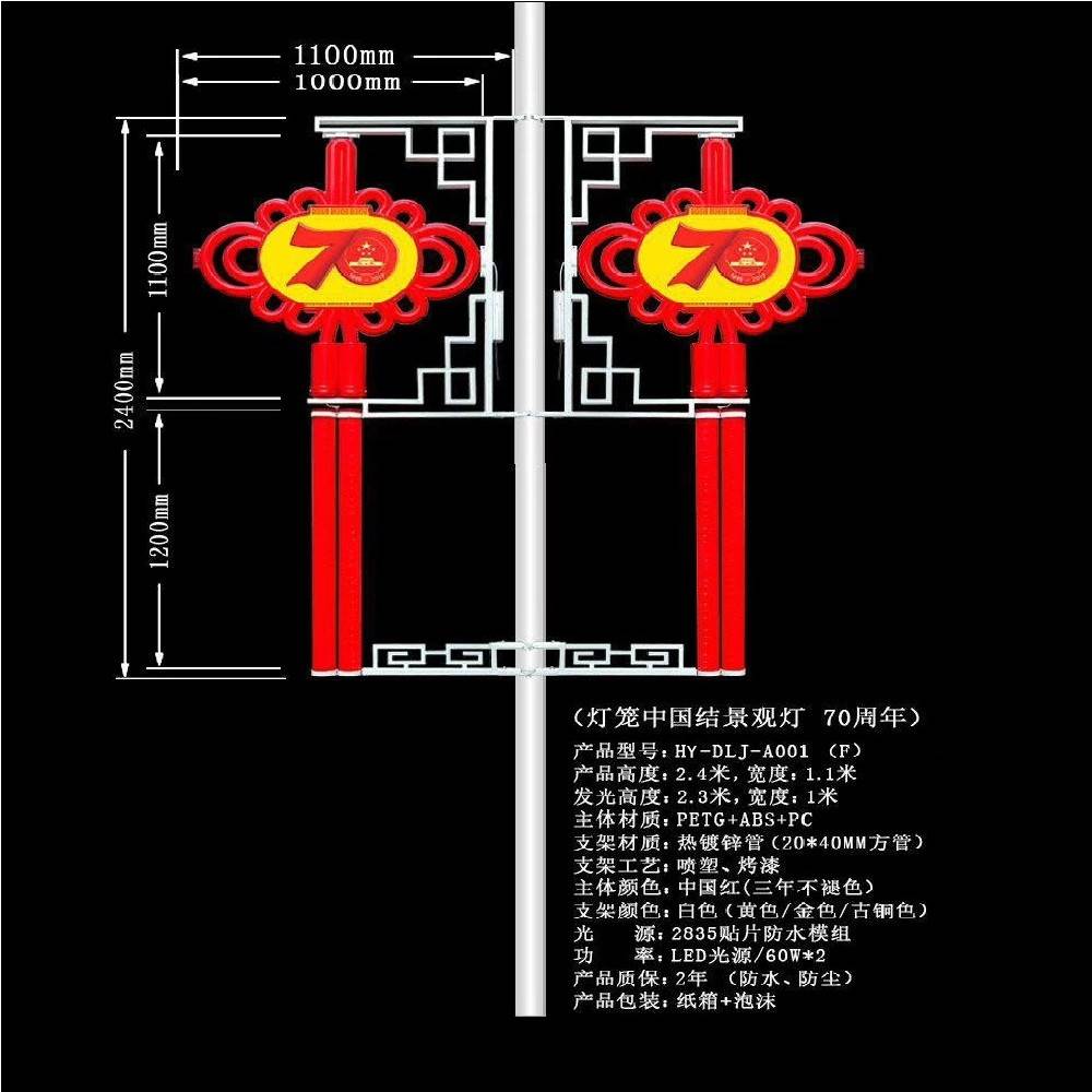 山西晋城-LED灯笼中国结-70周年国庆亮化适用景观灯-禾雅照明