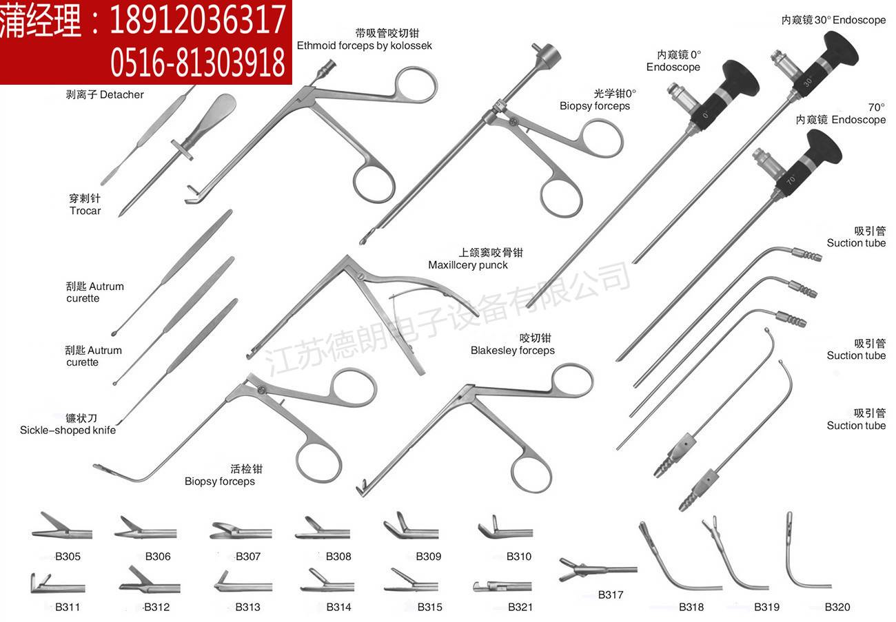 鼻窦镜多功能动力刨削系统耳科手术器械包