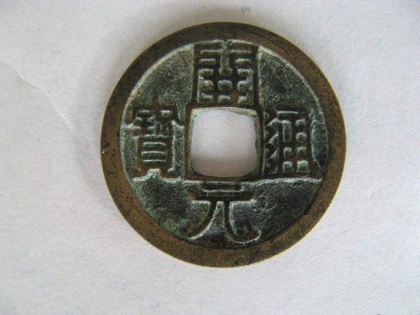 开元通宝金币真的有价值吗 怎样鉴定