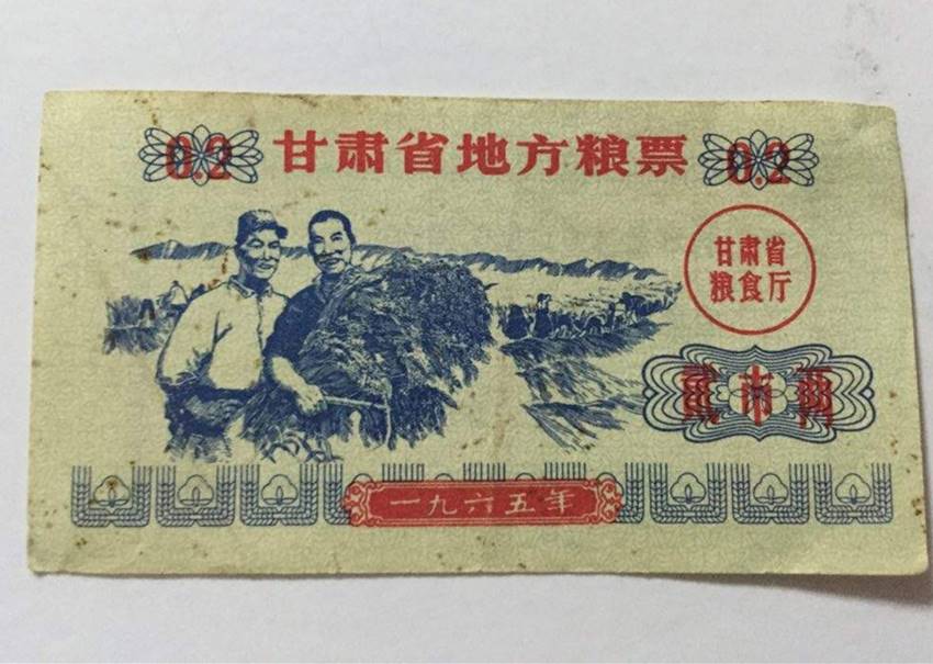 2019年甘肃省粮票怎么鉴定
