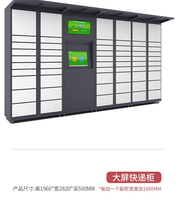 写字楼智能快递柜 小区学校寄存快递柜厂家直销 重庆迪尚可定做