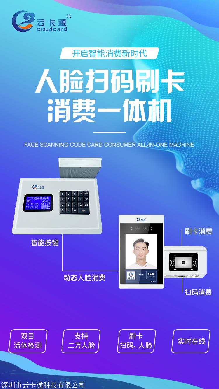 上海海关工地实名制人脸识别闸机