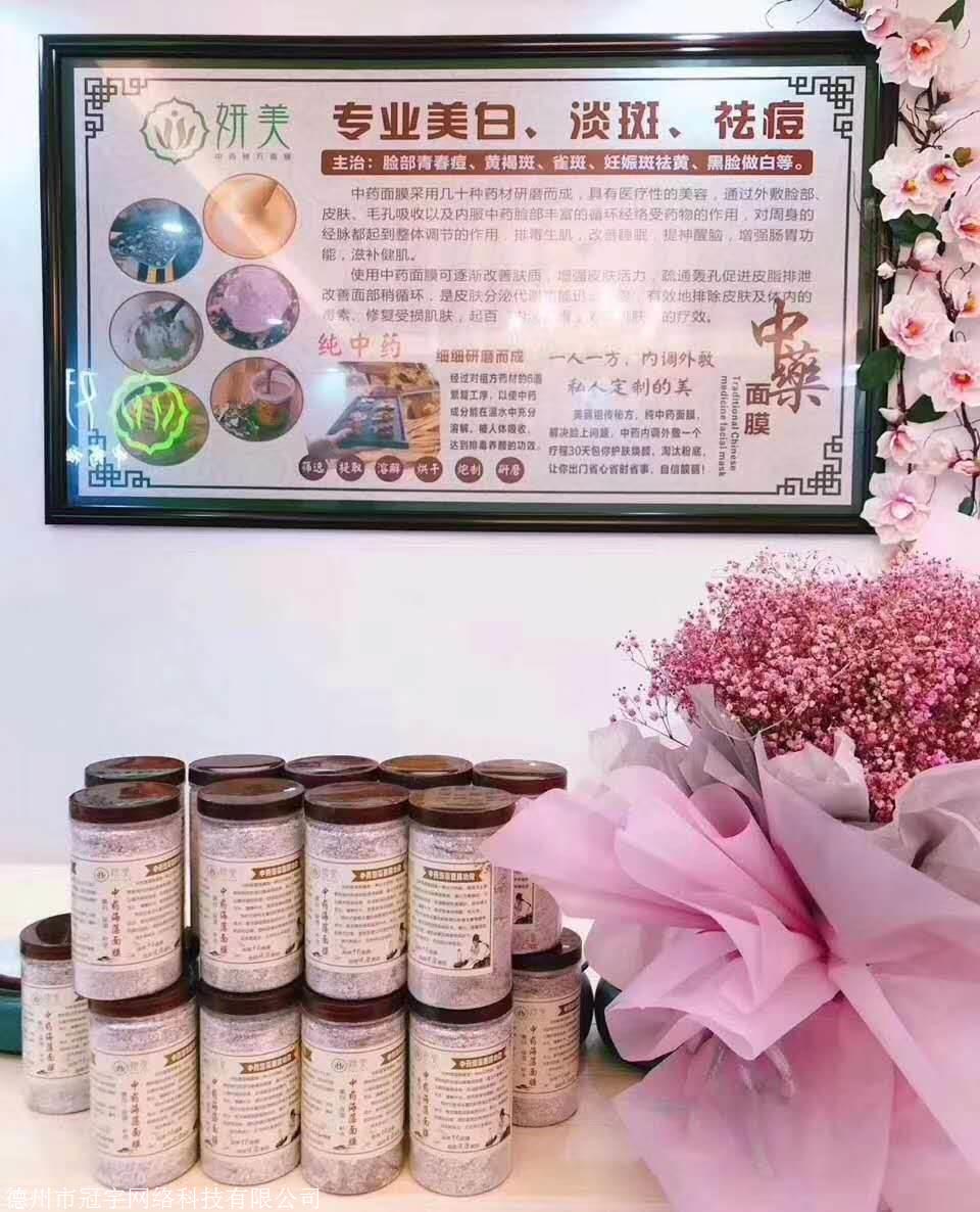妍美中药面膜*有没有祛痘的功能呢