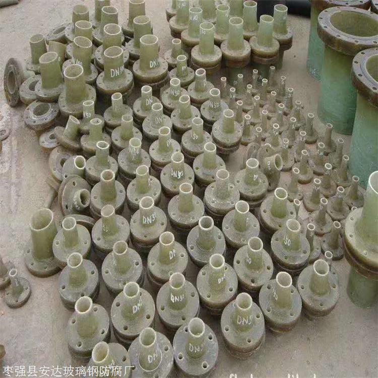 安达品牌 型号齐全玻璃钢管件，弯头，三通，法兰，变径