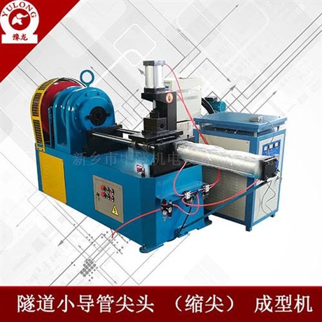 四川小导管尖头机 广西贵港隧道用无缝钢管锥尖机厂家