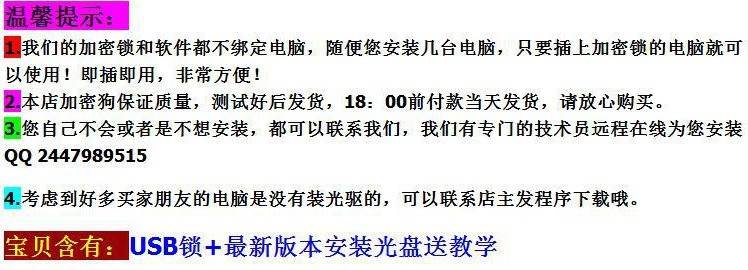 新点公路造价软件加密狗 新版可升级