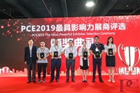 PCE2025广州国际个人护理用品博览会