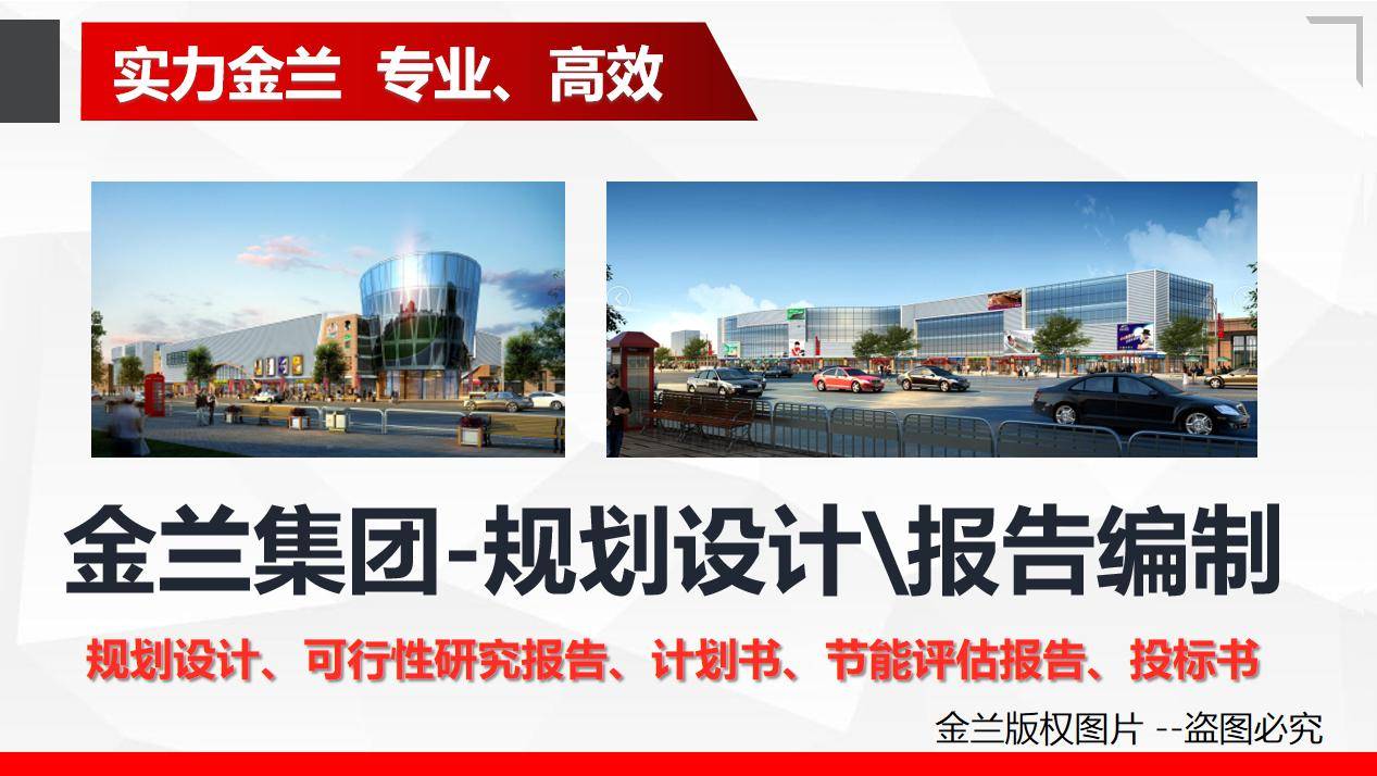 酒泉项目计划书代写/项目计划书正规泉州130平米装修六合无绝对片