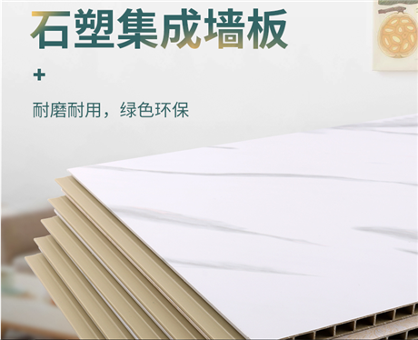 湖北石塑集成墙板厂家直销 工程