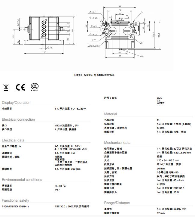 巴鲁夫balluff机械式组合行程开关