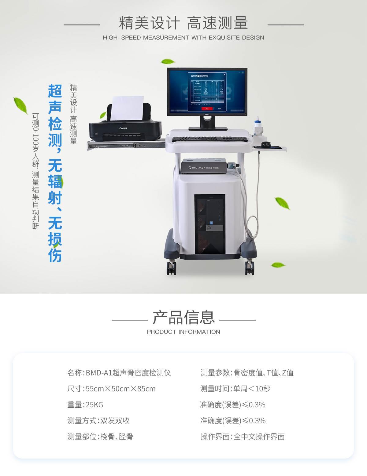 骨密度仪价格品牌