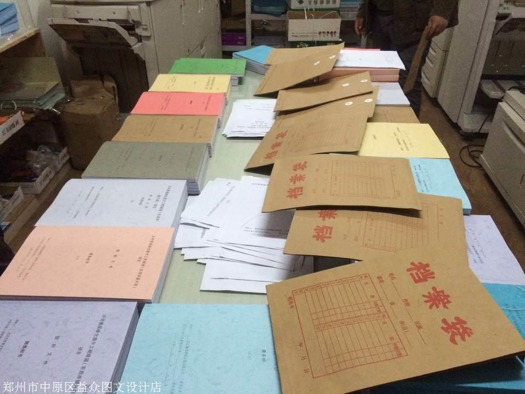 郑州市24小时图文打印店