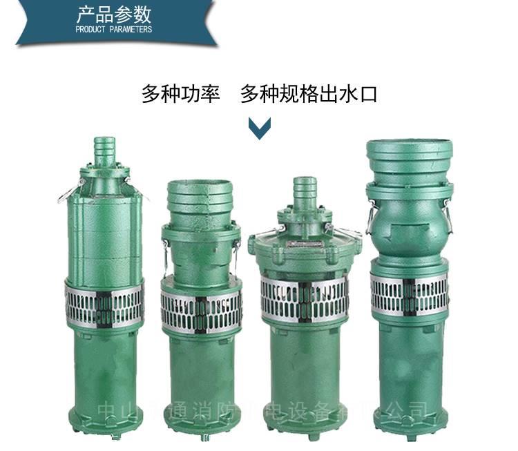 三相380v油浸式潜水泵抽水机井水提水qy65-7-2.
