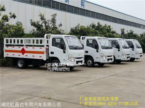 重庆气瓶车厂家/国六排放/跃进微型仓栏式气瓶必赢棋牌下载/安全达标