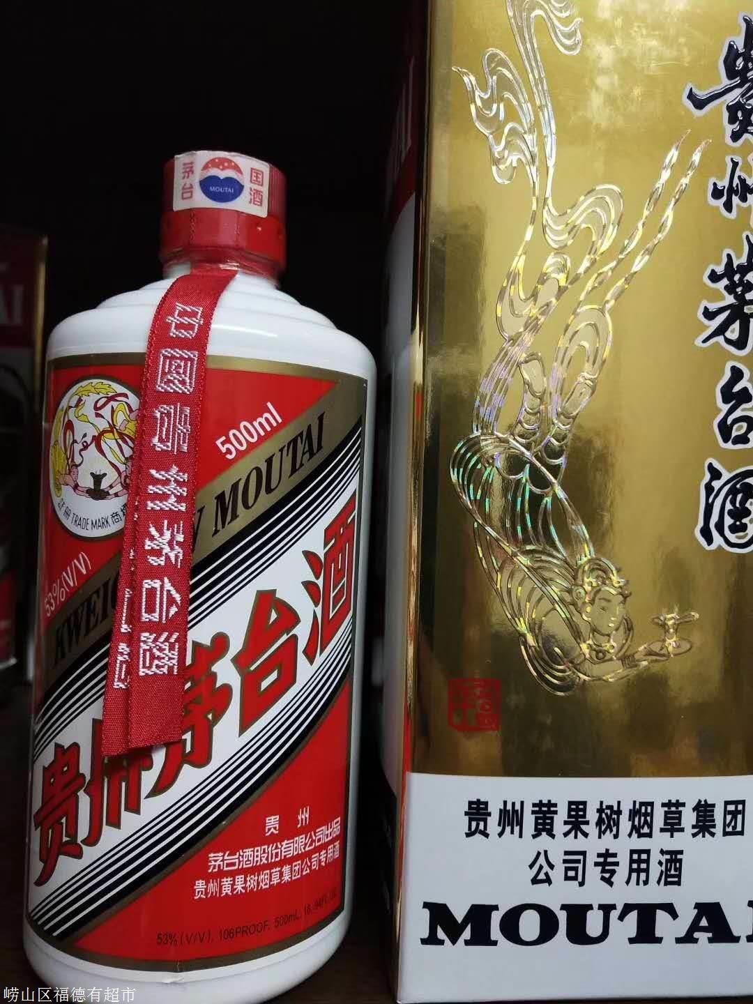 石景山回收中国移动茅台酒