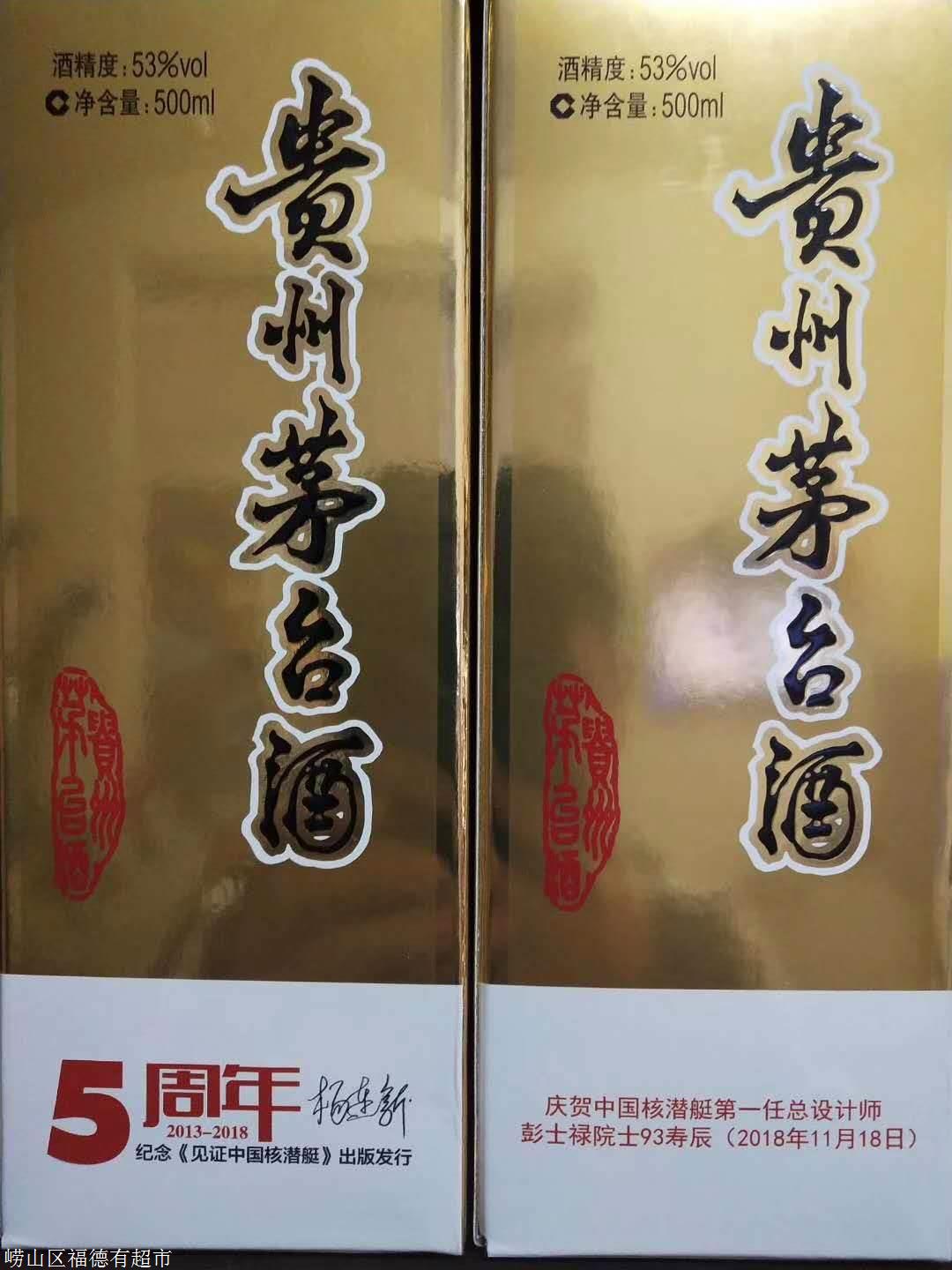 徐州回收红皮茅台酒价格多少钱