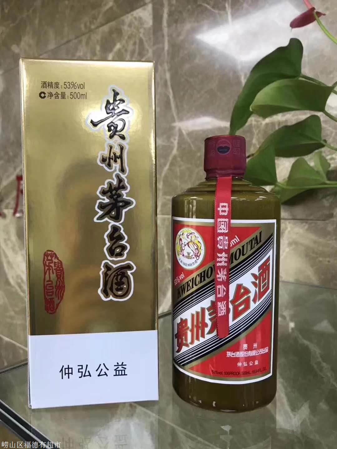 辽宁省回收葵花茅台酒