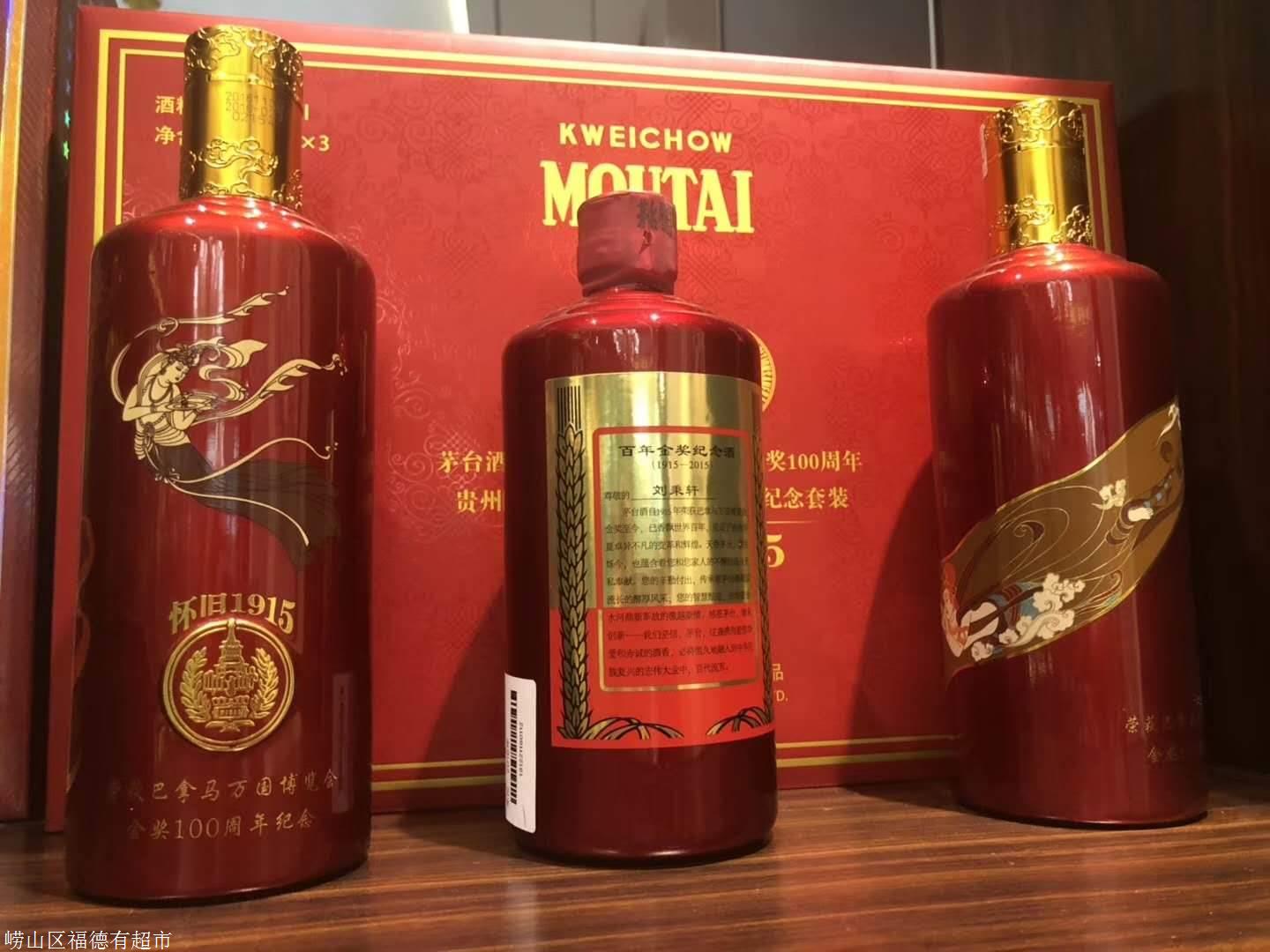 上海回收中央警卫局茅台酒正规