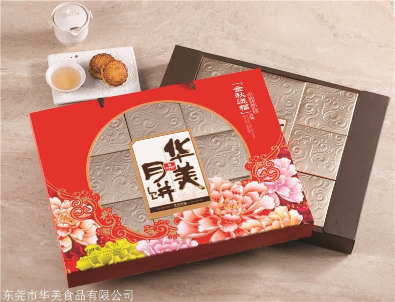 浙江省绍兴市华美月饼 绍兴市华美月饼厂家批发 华美月饼团购