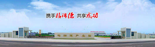 山东格瑞德集团人防通风设备销售部