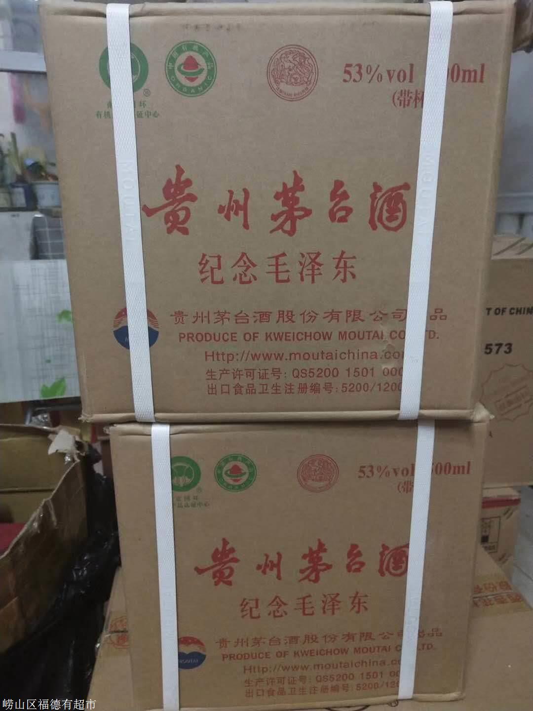 上海回收中国石化茅台酒