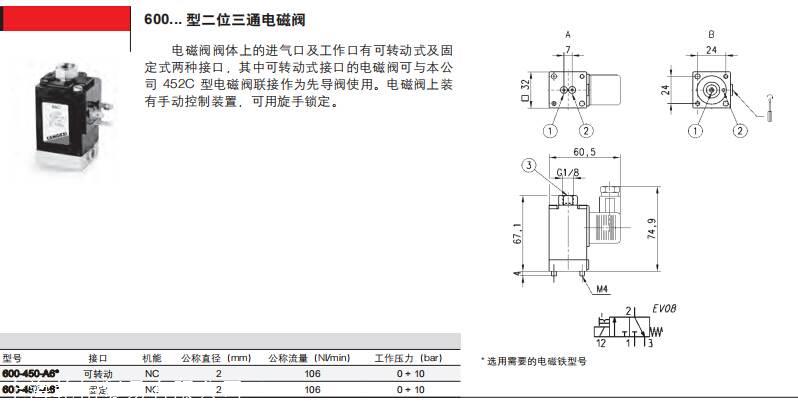 CAMOZZI直动式电磁阀灵活性高638M-105-A6B