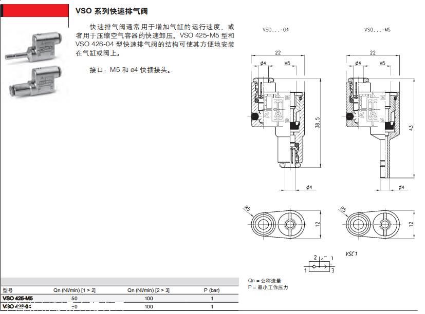 CAMOZZI自控阀参考数据SCS-668-06