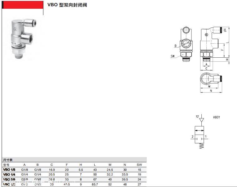 CAMOZZI封闭阀结构紧凑VBU1/8