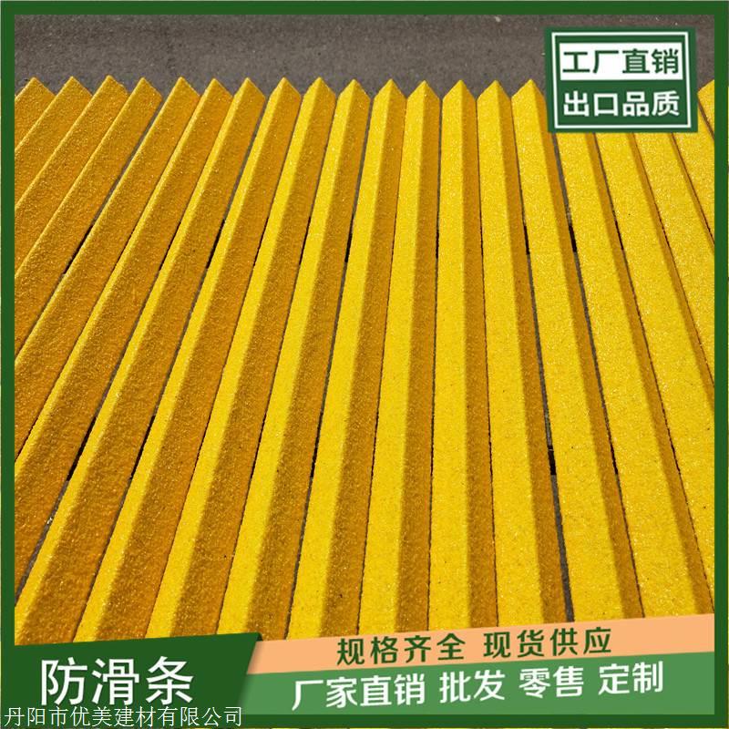 重庆大理石瓷砖楼梯防滑条台阶装饰条